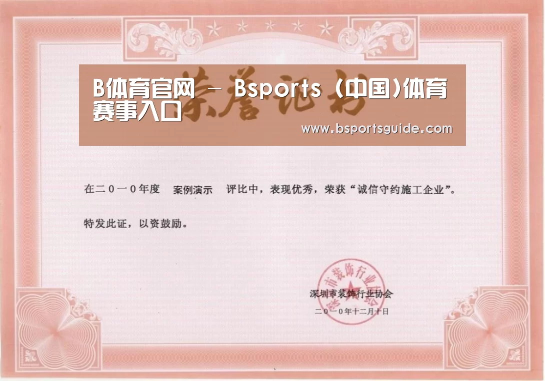荣誉证书二(图1)