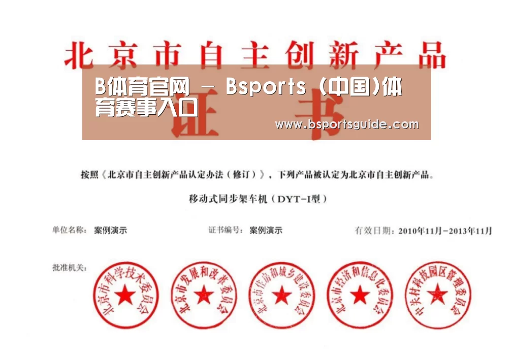 荣誉证书三(图1)