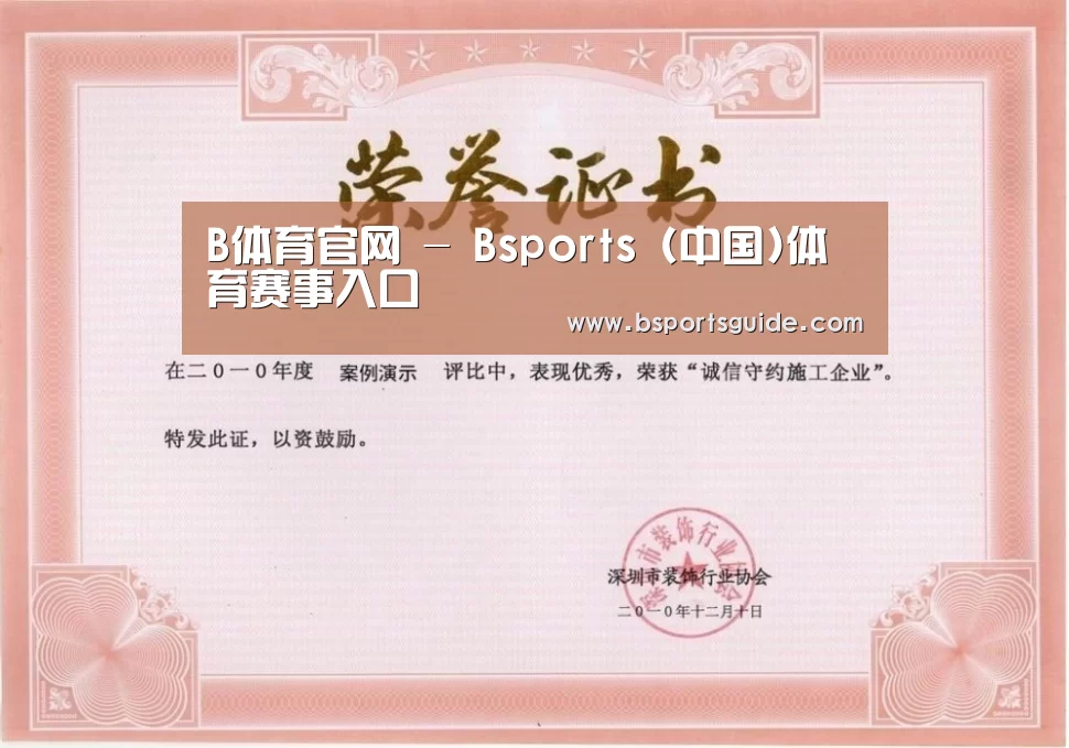 荣誉证书二