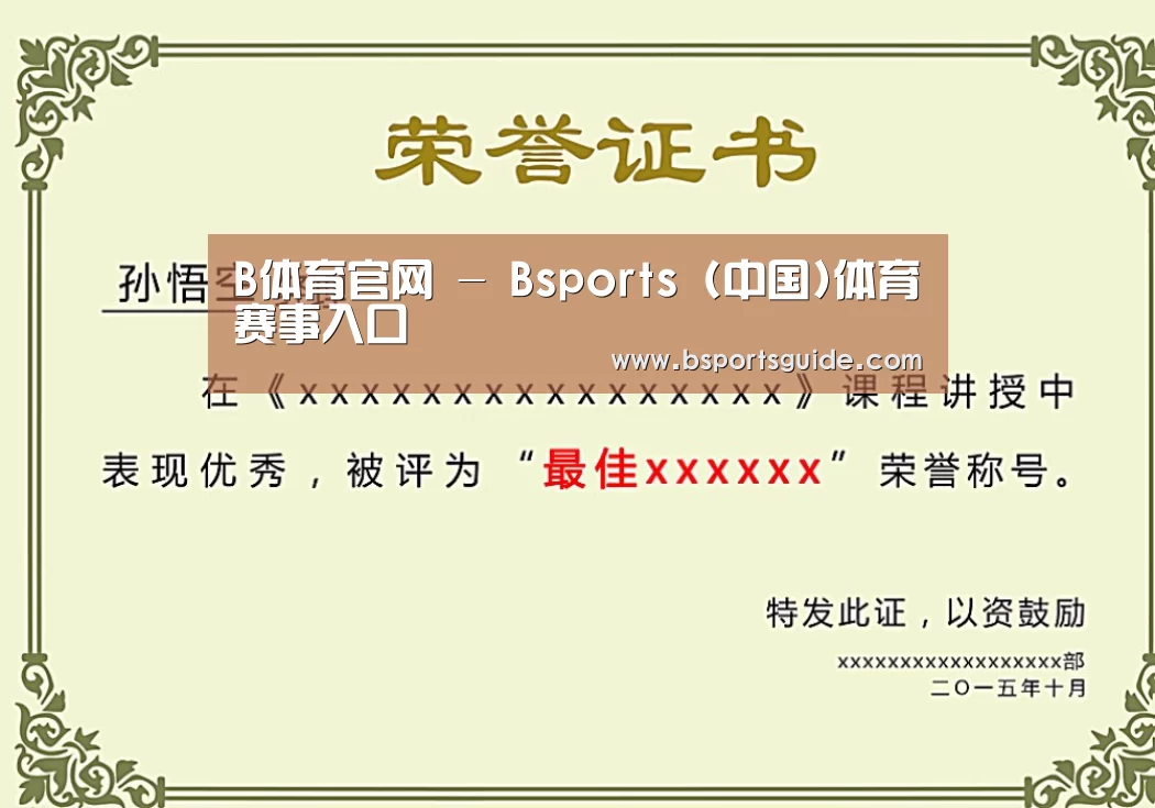 荣誉证书一