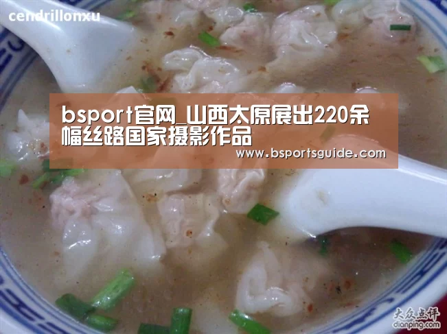 bsport直播