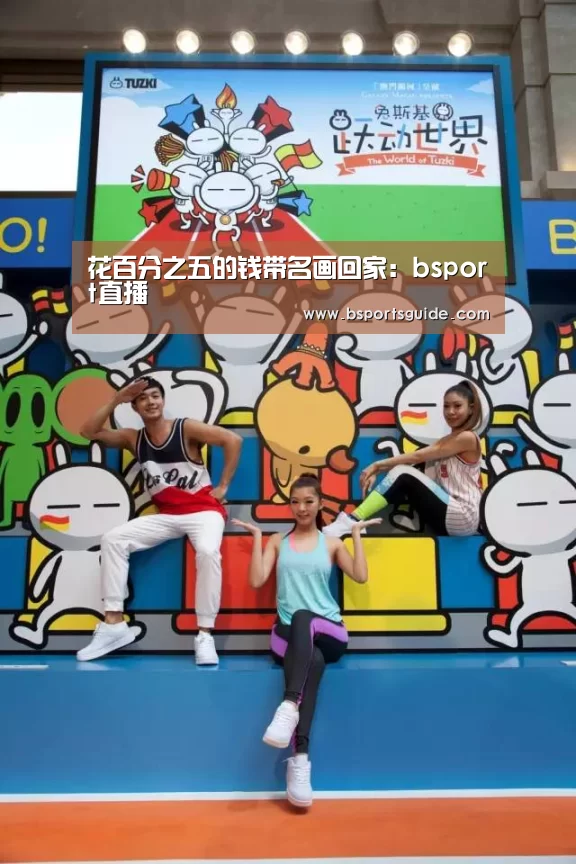 bsport官网