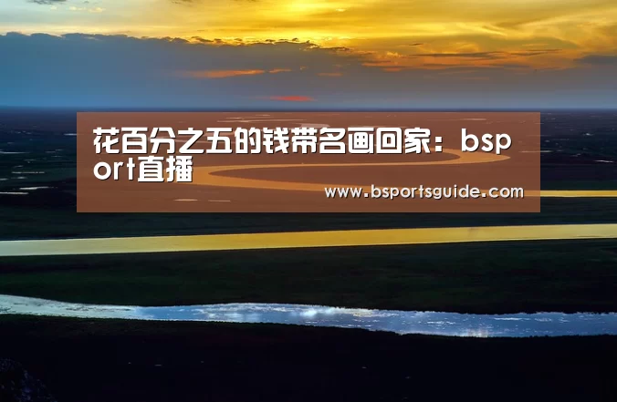 bsport体育