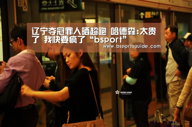 bsport直播