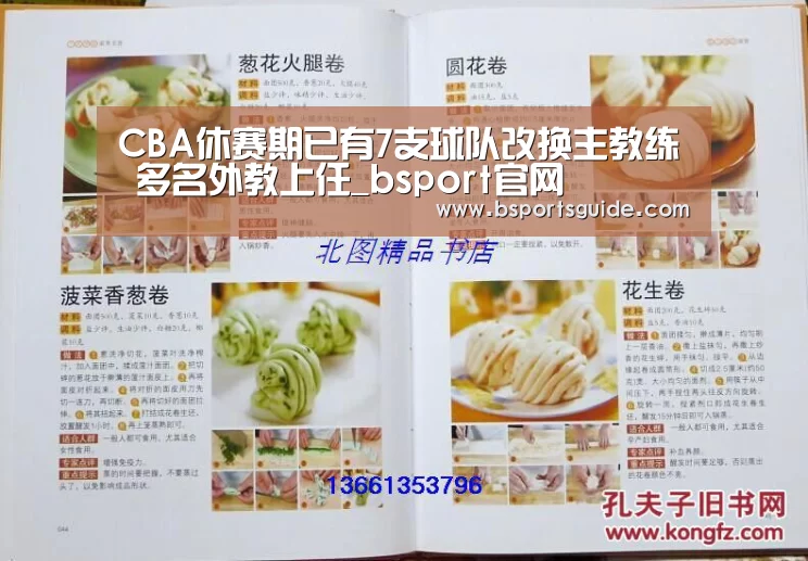 CBA休赛期已有7支球队改换主教练 多名外教上任_bsport官网(图1) CBA休赛期已有7支球队改换主教练 多名外教上任_bsport官网(图1)