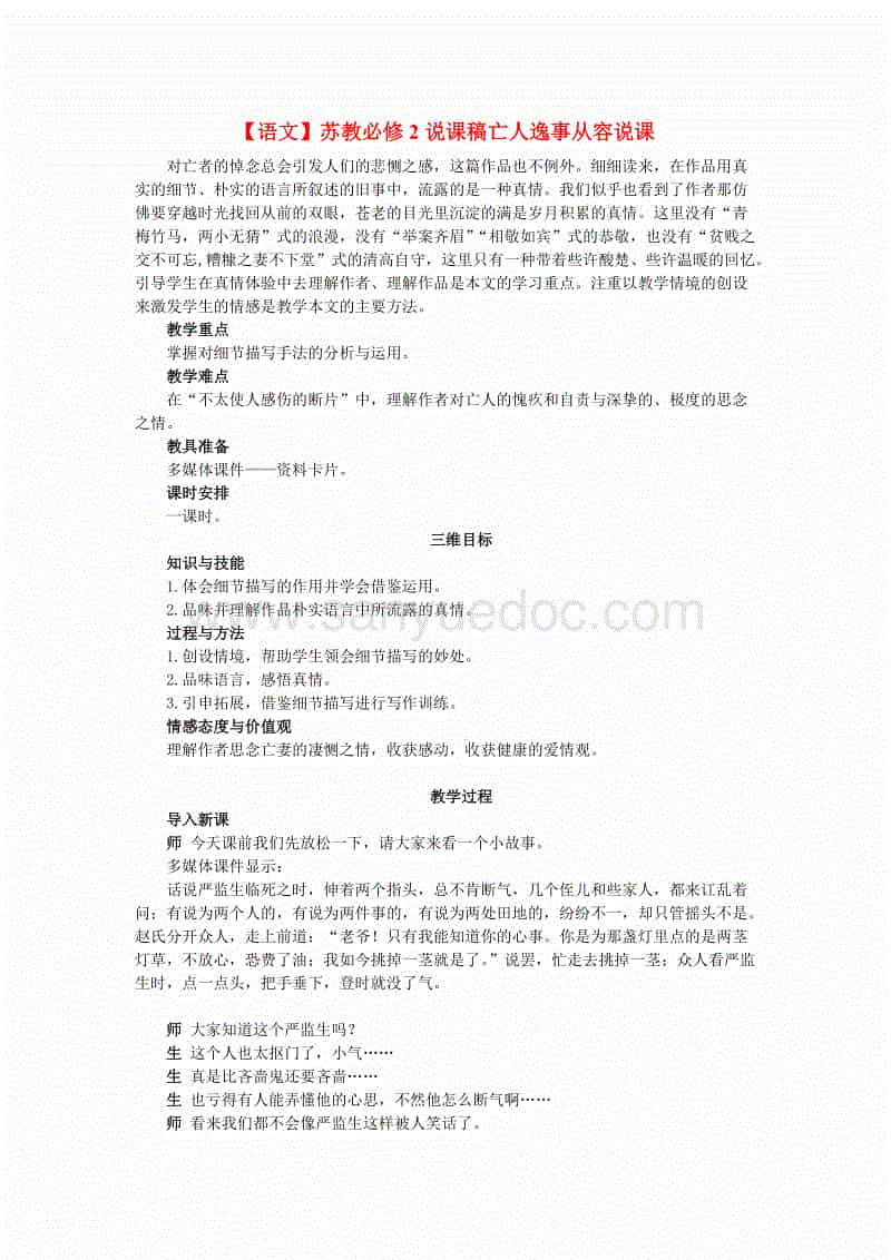 紫金矿业再度出海,拟斥资3.9亿美元收购塞尔维亚黄金资产:bsport官网(图2) bsport官网